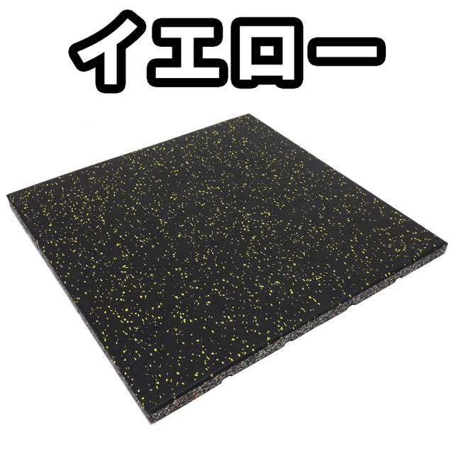 SLDS ジム用ジョイントラバーチップマット(50cm×50cm×厚み25mmタイプ)