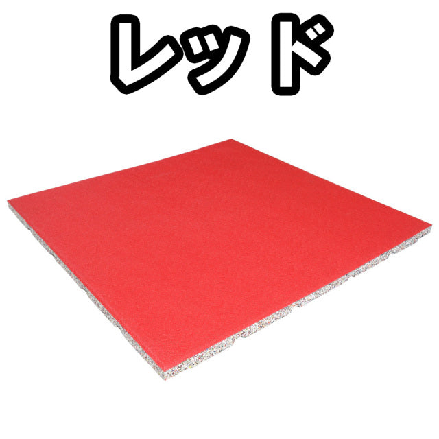 SLDS ジム用ジョイントラバーチップマット YINCAI（50cm×50cm×厚み20mmタイプ）