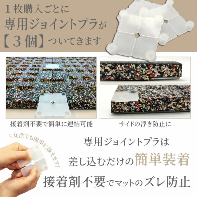 SLDS ジム用ジョイントラバーチップマット YINCAI(50cm×50cm×厚み20mmタイプ)