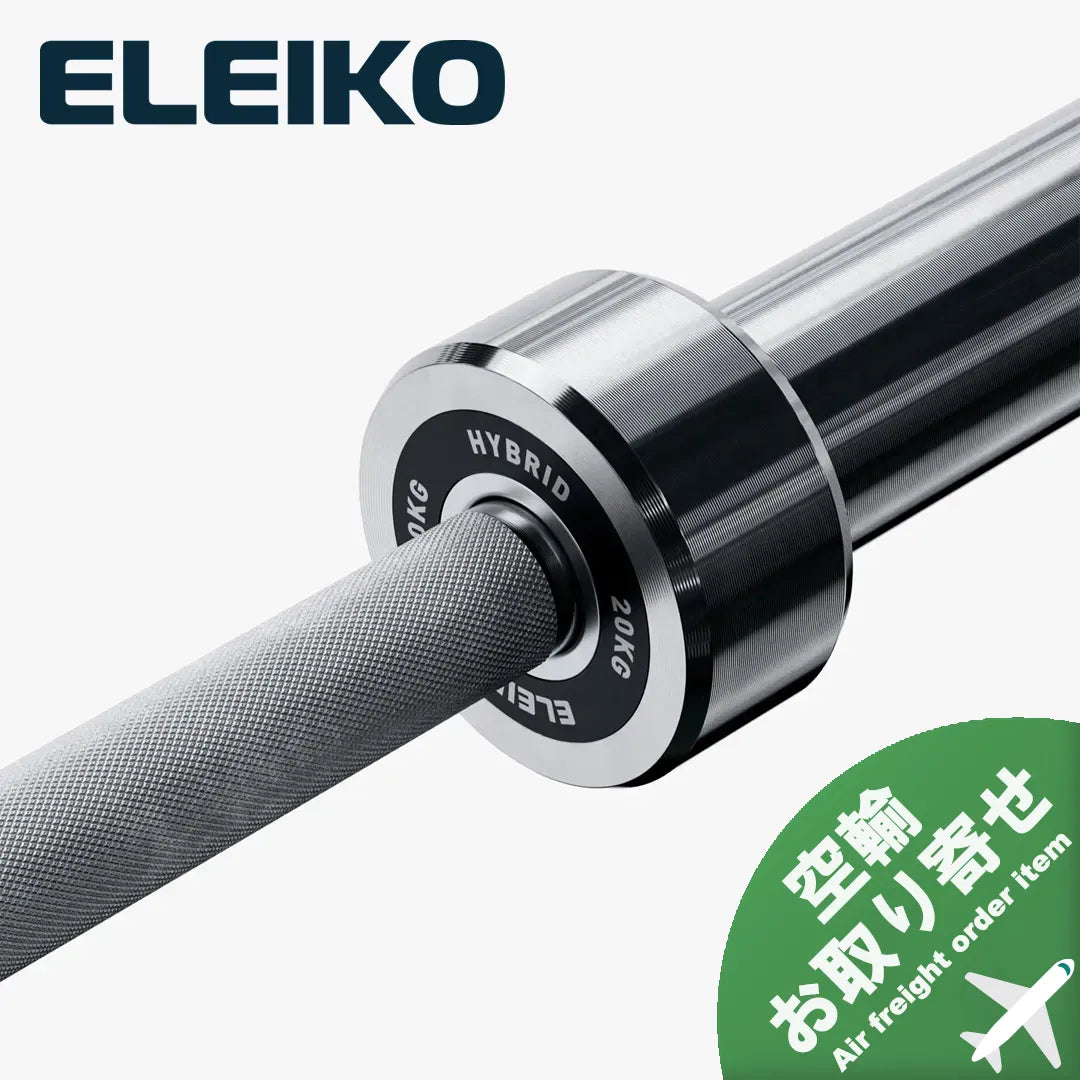(お取り寄せ商品)ELEIKO 新型ハイブリッドバー