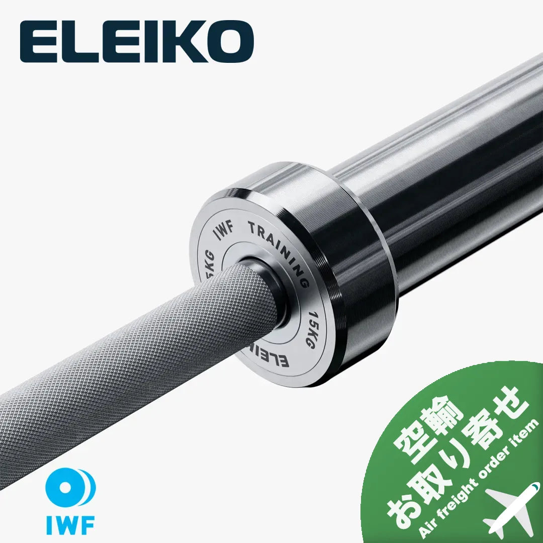 (お取り寄せ商品)ELEIKO 新型ウェイトリフティング トレーニングバー IWF公認品 15kg