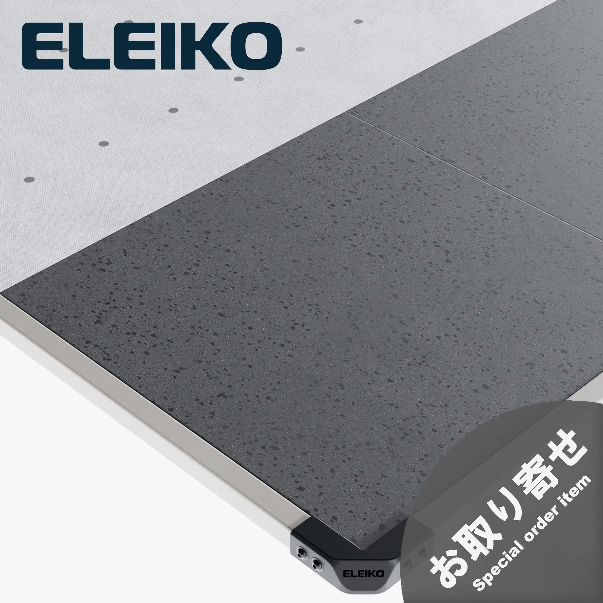 （お取り寄せ商品）ELEIKO ラックプラットフォーム [納期4-8ヶ月]