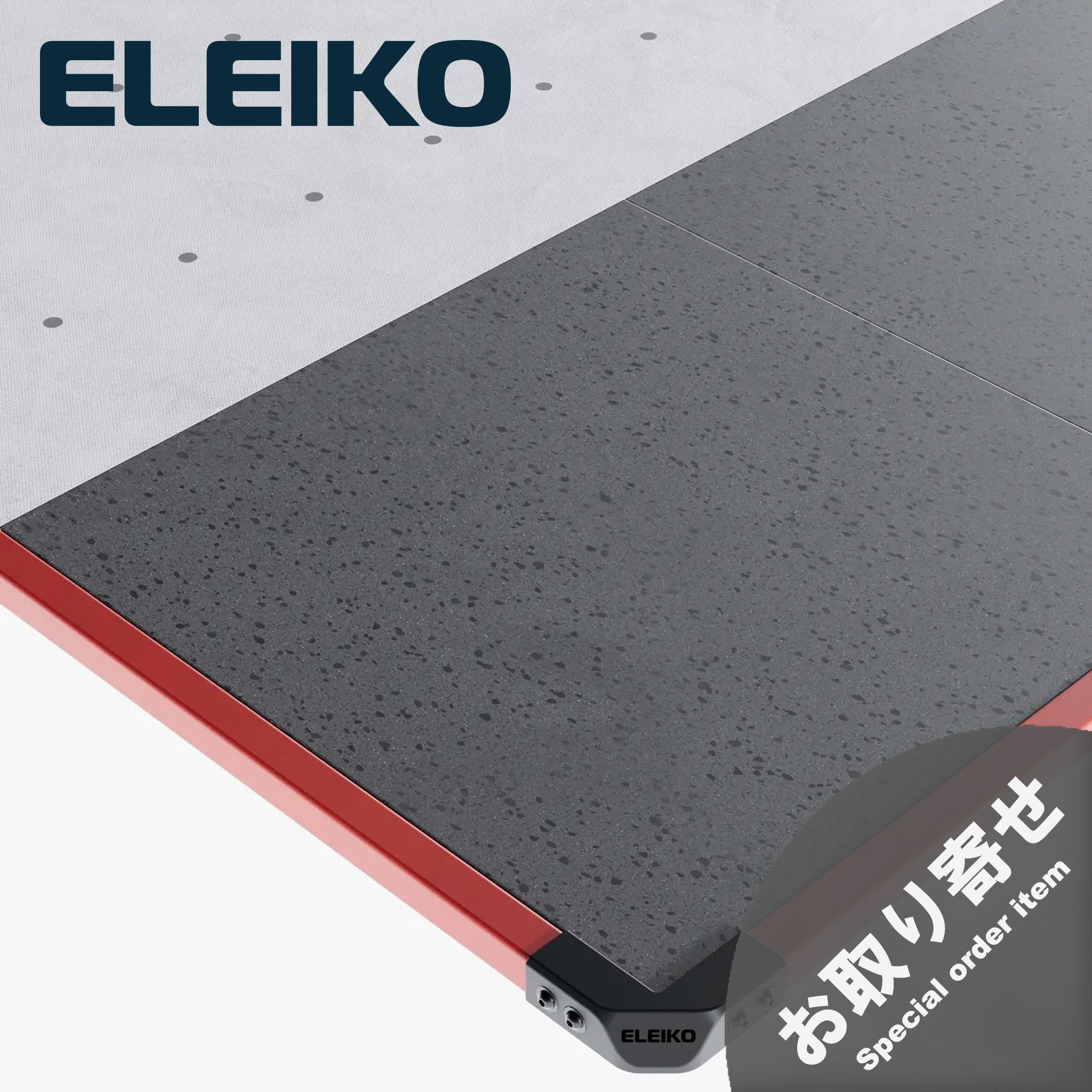 （お取り寄せ商品）ELEIKO ラックプラットフォーム [納期4-8ヶ月]