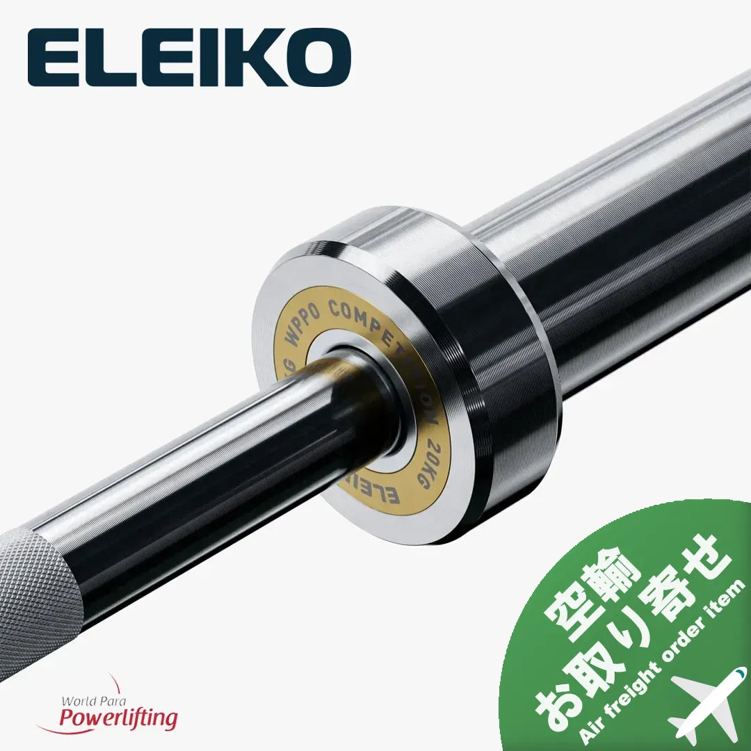 (お取り寄せ商品)ELEIKO 新型パワーリフティングコンペティションバー WPPO公認品