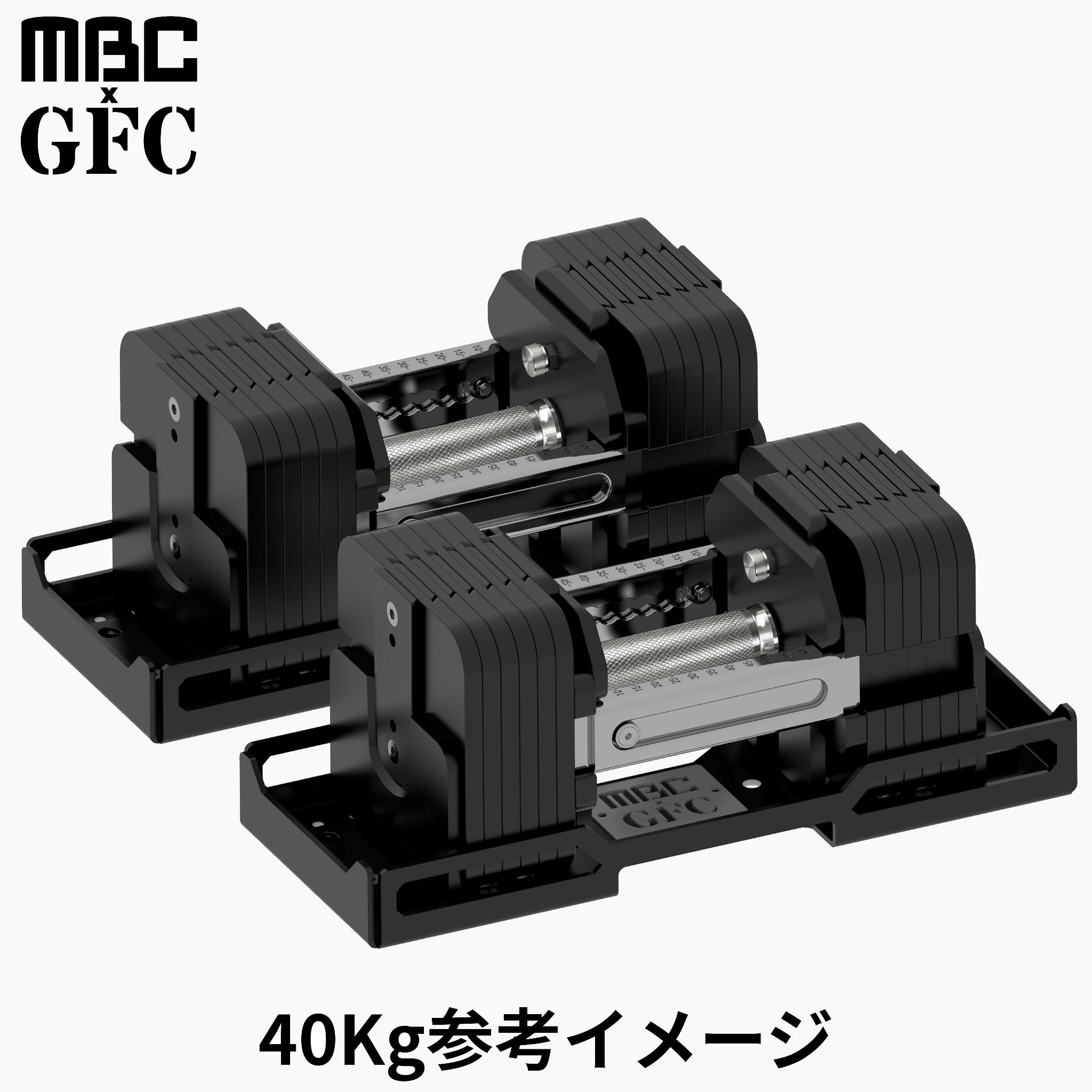 （予約販売商品）MBC×GFC デュアルアジャスタブルダンベル 30kg 2個セット [11月末頃入荷予定分]