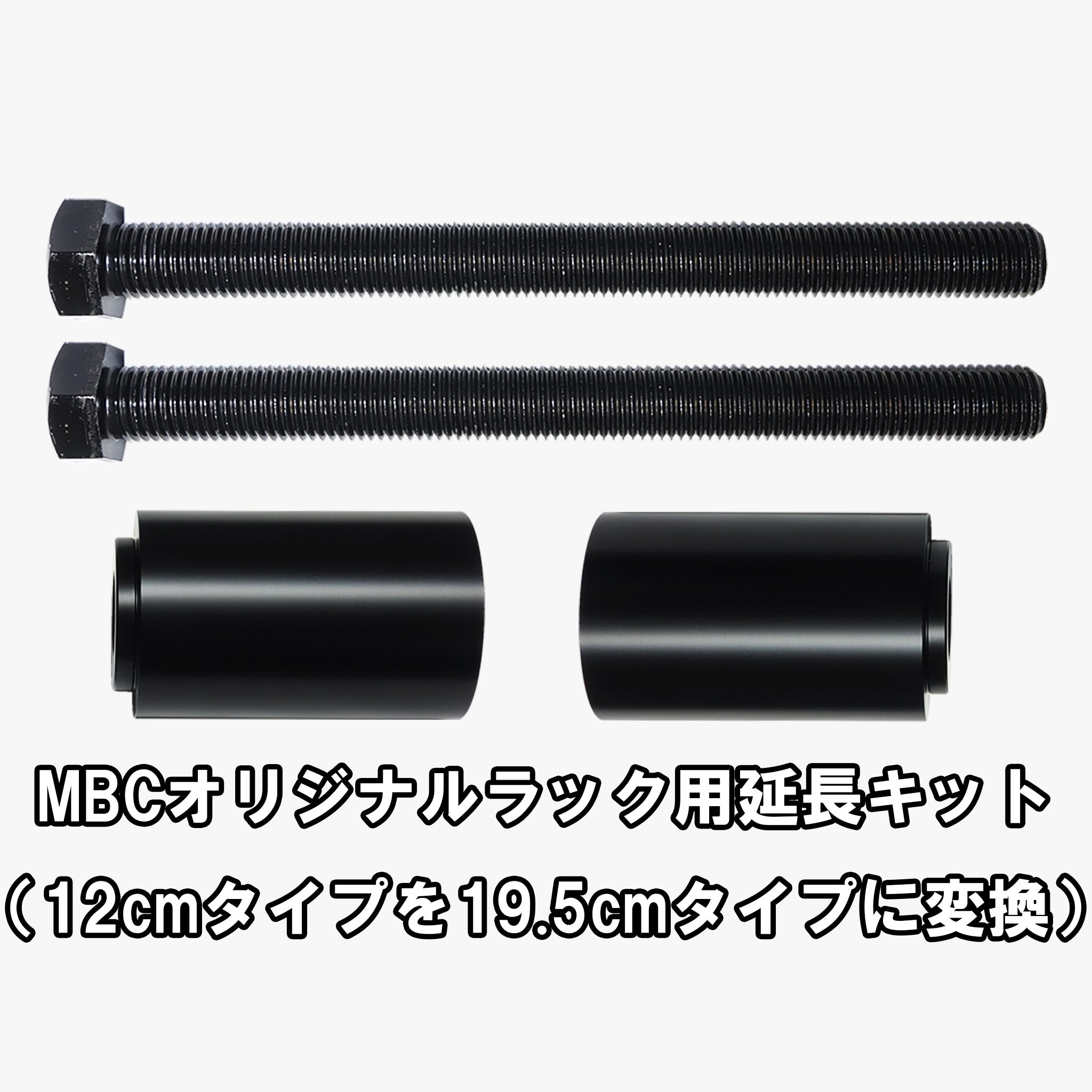 MBC オリジナルラック 樹脂製ショートプレートホルダー（ペア）